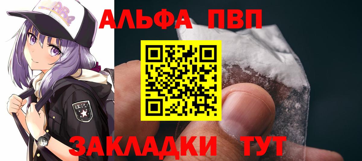 Alpha PVP СК КРИС Петропавловск-Камчатский
