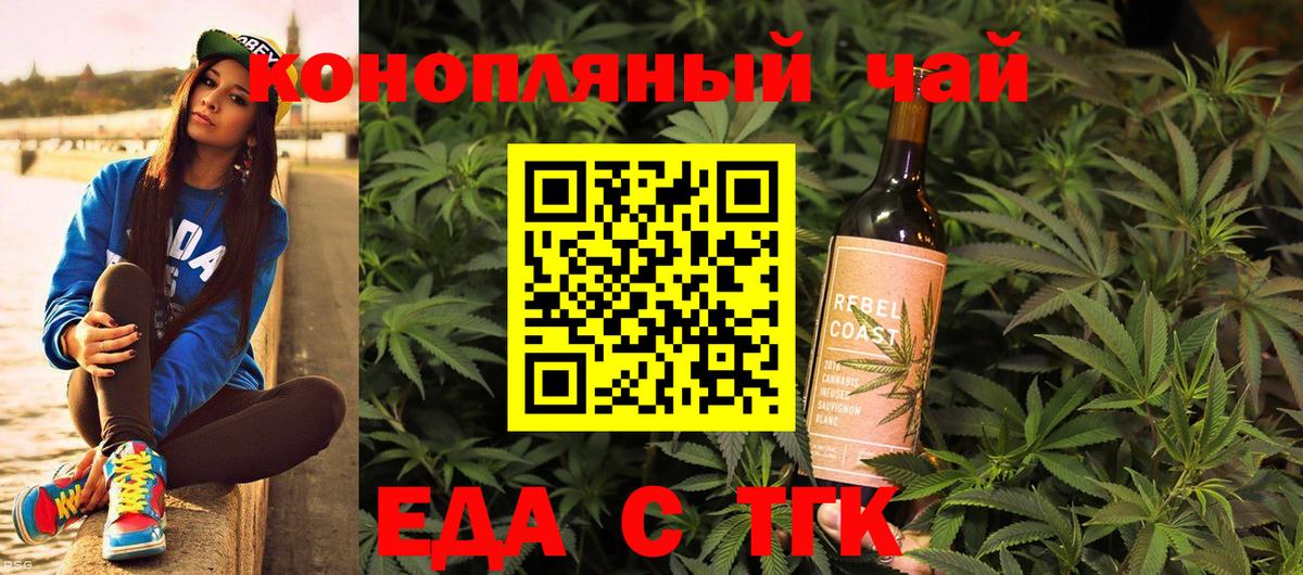 Cannafood конопля  Вход с VPN  Петропавловск-Камчатский 