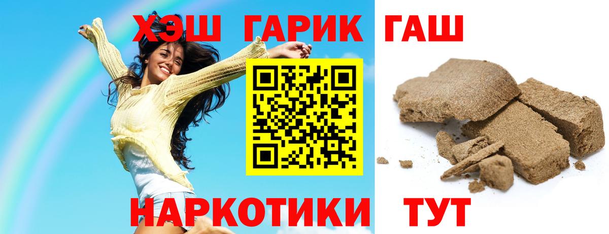 Гашиш Premium  ГАШ VHQ  как найти закладки  Петропавловск-Камчатский  Вход с VPN 