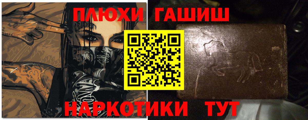 Гашиш hashish Петропавловск-Камчатский