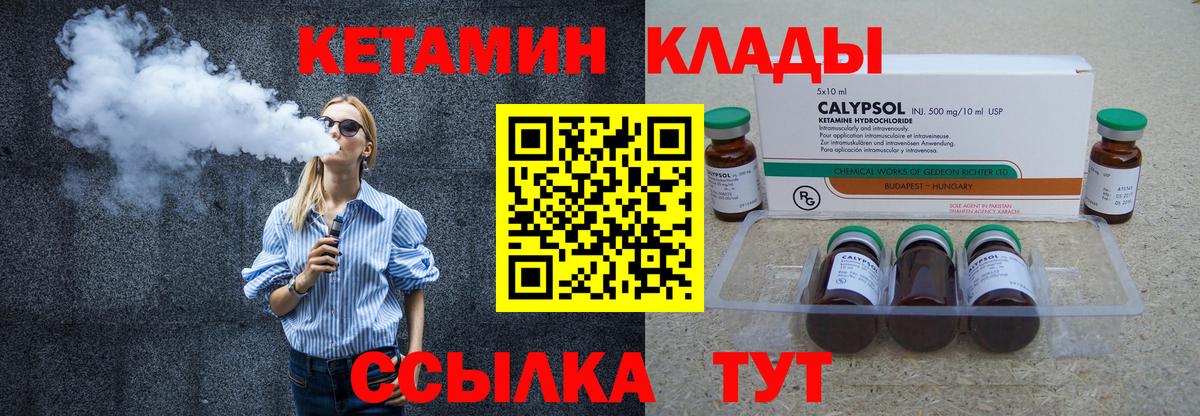 Кетамин VHQ Петропавловск-Камчатский