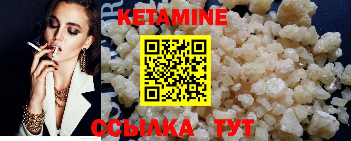 Кетамин ketamine  Кетамин ketamine  Петропавловск-Камчатский  Вход с VPN 