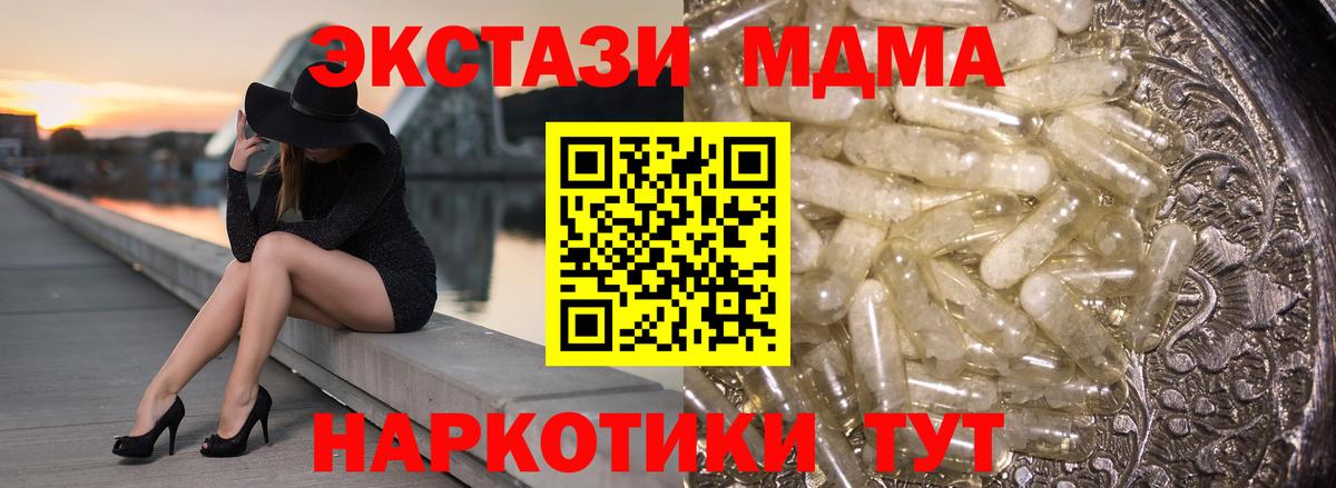 MDMA VHQ  Вход с VPN  Петропавловск-Камчатский  MDMA VHQ 