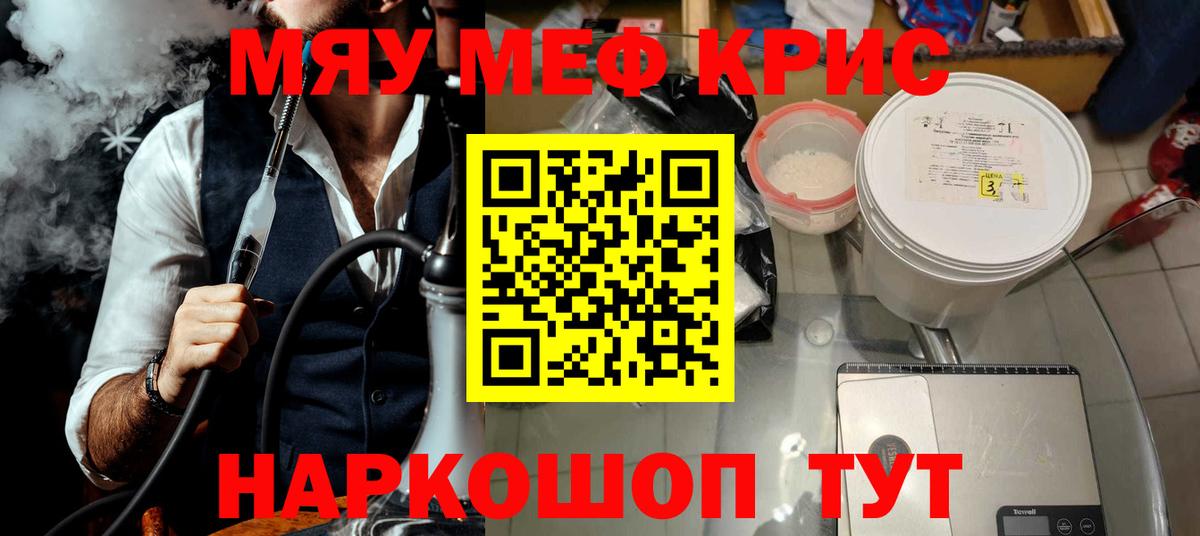 Петропавловск-Камчатский  Меф mephedrone  Вход с VPN 