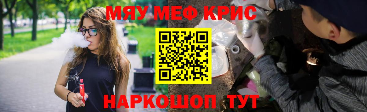 Меф  Петропавловск-Камчатский