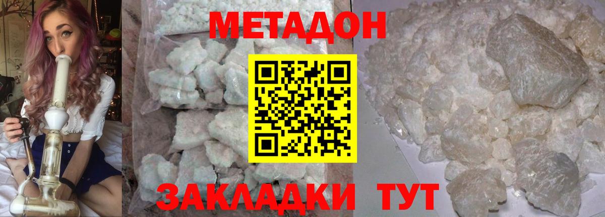 Петропавловск-Камчатский  Метадон мёд  Вход с VPN  МЕТАДОН VHQ 