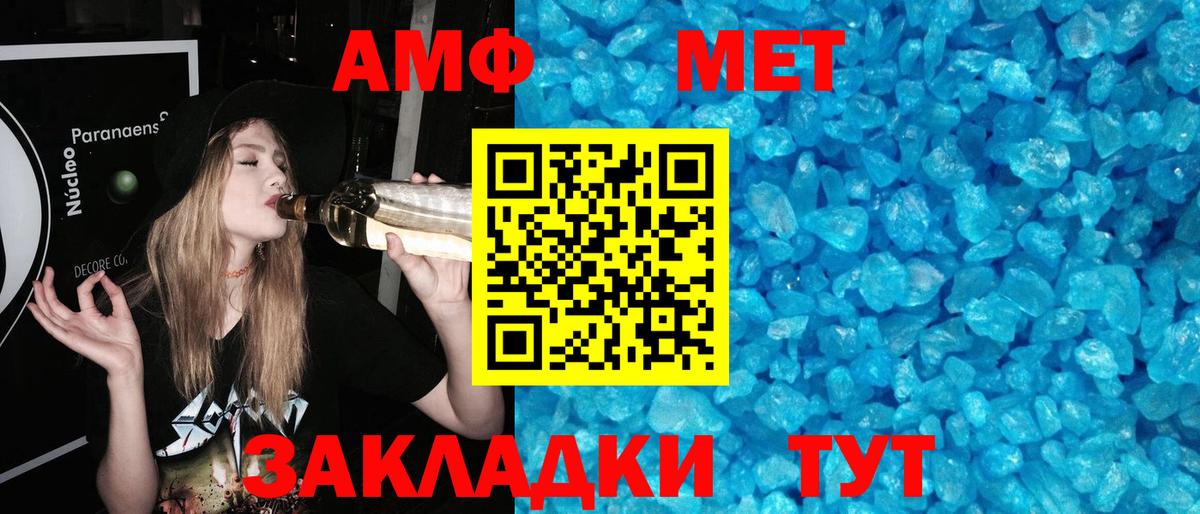 МЕТАМФЕТАМИН Декстрометамфетамин 99.9% Петропавловск-Камчатский