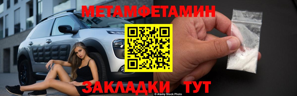 Петропавловск-Камчатский  МЕТАМФЕТАМИН кристалл  Вход с VPN  МЕТАМФЕТАМИН кристалл 