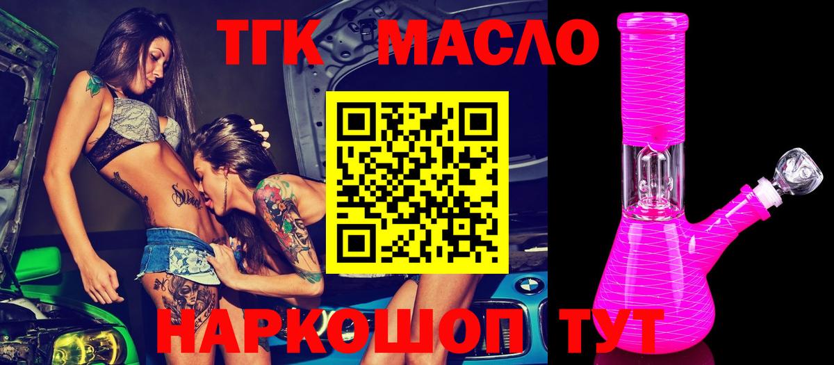 где продают наркотики  Дистиллят ТГК вейп с тгк  Вход с VPN  Петропавловск-Камчатский  Дистиллят ТГК жижа 